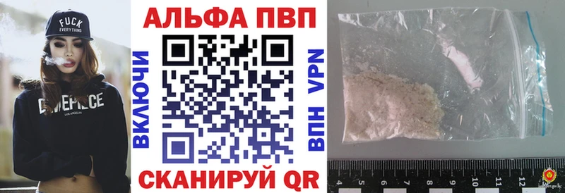 OMG ТОР  Михайловск  Alfa_PVP Соль 
