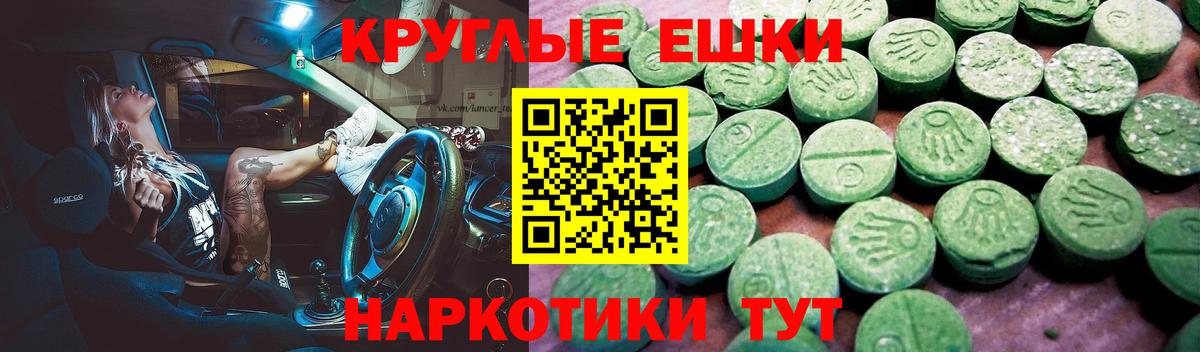 ЭКСТАЗИ 99%  Вход с VPN  Ecstasy таблы  omg сайт  Михайловск 