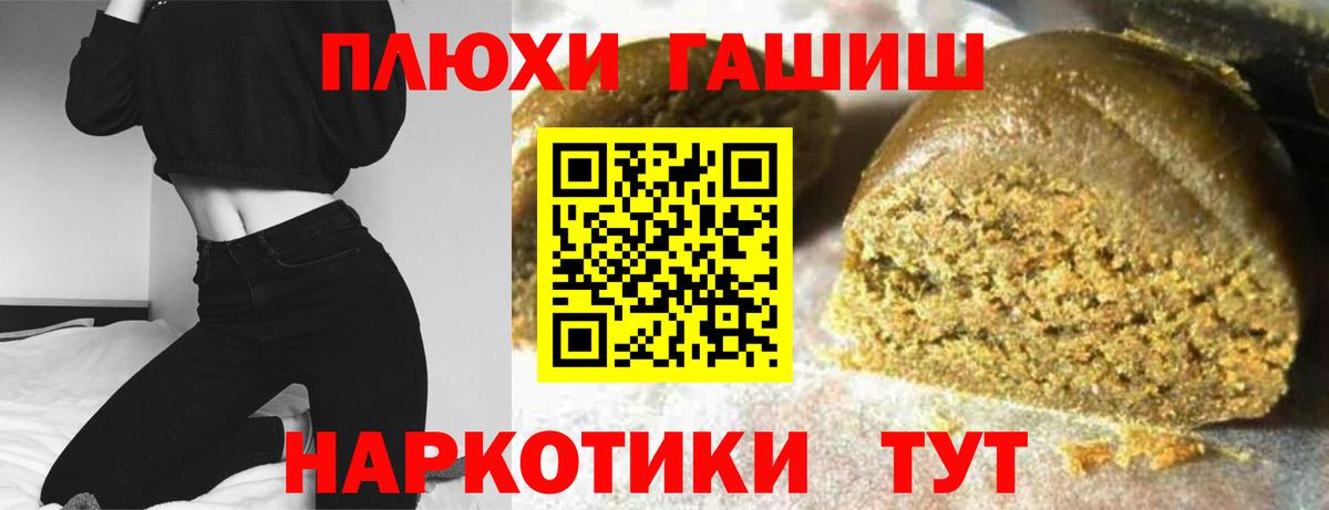 ГАШ  ГАШ Premium  Вход с VPN  Михайловск 