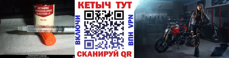 дарнет шоп  Михайловск  КЕТАМИН ketamine 