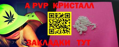 apvp Пыть-Ях