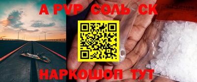 apvp Пыть-Ях