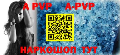 apvp Пыть-Ях