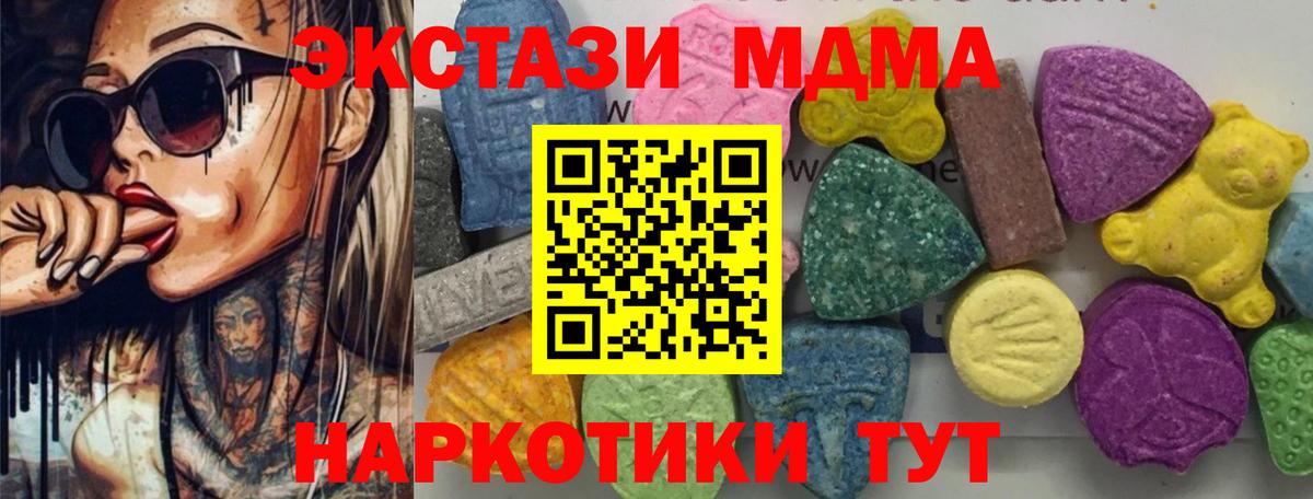 МДМА crystal  Вход с VPN  MDMA  Михайловск  МДМА crystal 