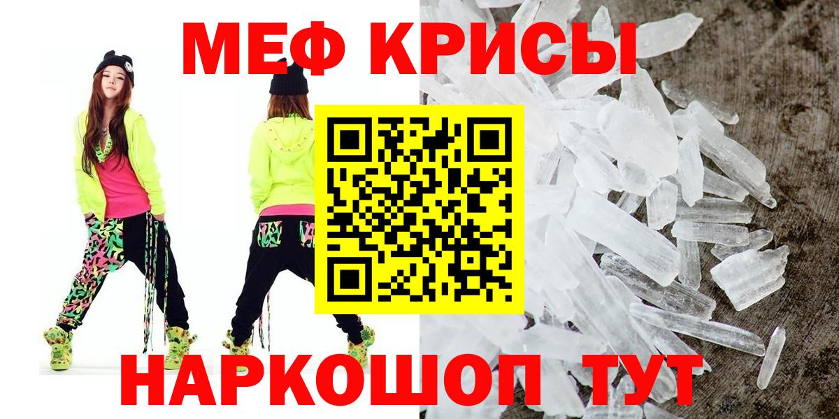 МЯУ-МЯУ 4 MMC  МЯУ-МЯУ мяу мяу  Мефедрон  Вход с VPN  Михайловск 