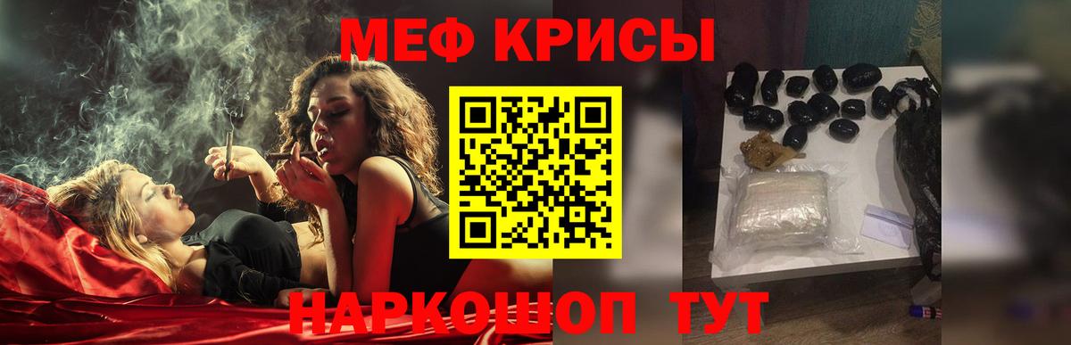 Меф кристаллы Михайловск