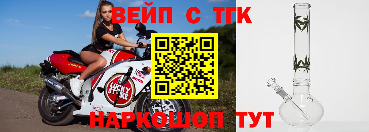 Дистиллят ТГК вейп Михайловск